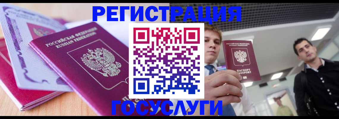 прописка для кредита в Адыгейске