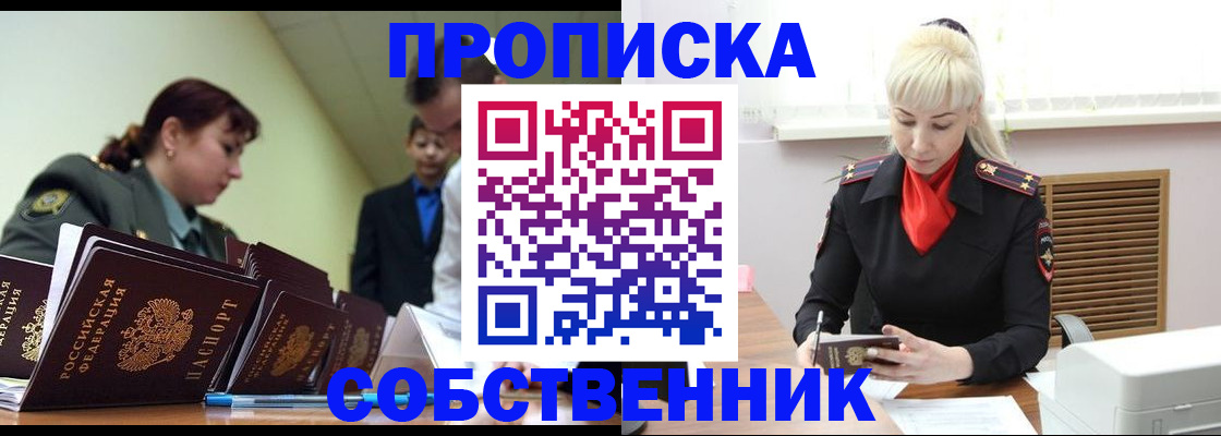 прописка иностранных граждан в Адыгейске