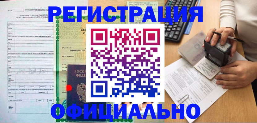 регистрация для дет. сада в Адыгейске
