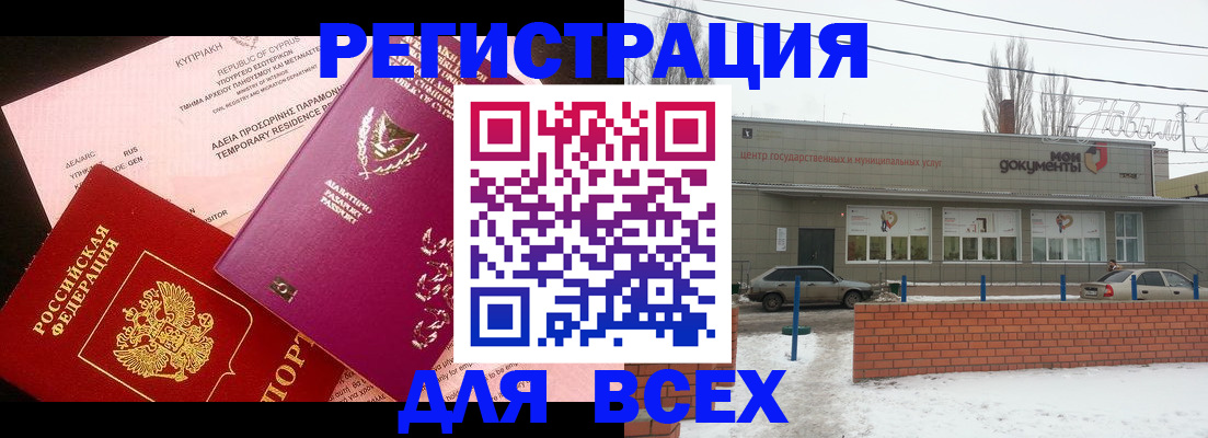 прописка ребенка в Адыгейске