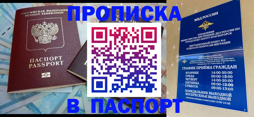 найти адрес прописки в Адыгейске
